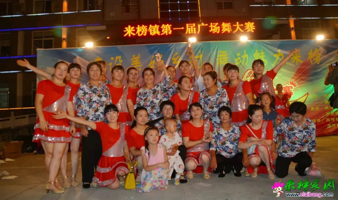 来榜首次广场舞大赛活动花絮
