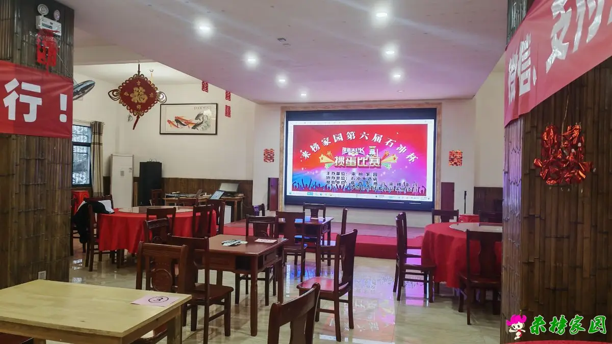 来榜家园第六届“石冲杯”掼蛋比赛精彩开赛