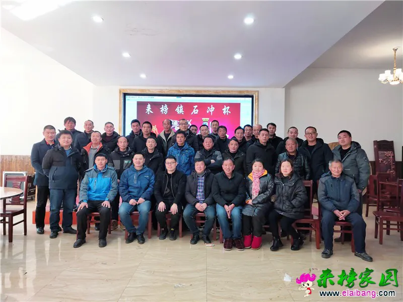 来榜家园成功举办石冲杯掼蛋比赛